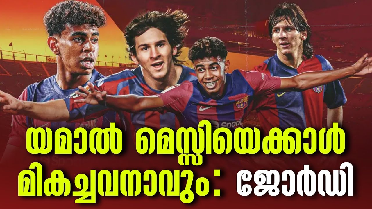 Yamal sera meilleur que Messi : Jordi Lamine Yamal | Lionel Messi