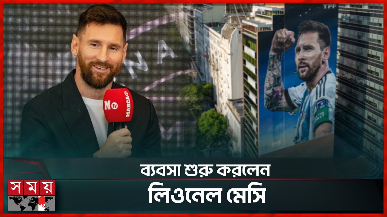 Le meilleur Lionel Messi du monde dans un nouveau rôle Lionel Messi | Nouvelles affaires | Somoy Sports