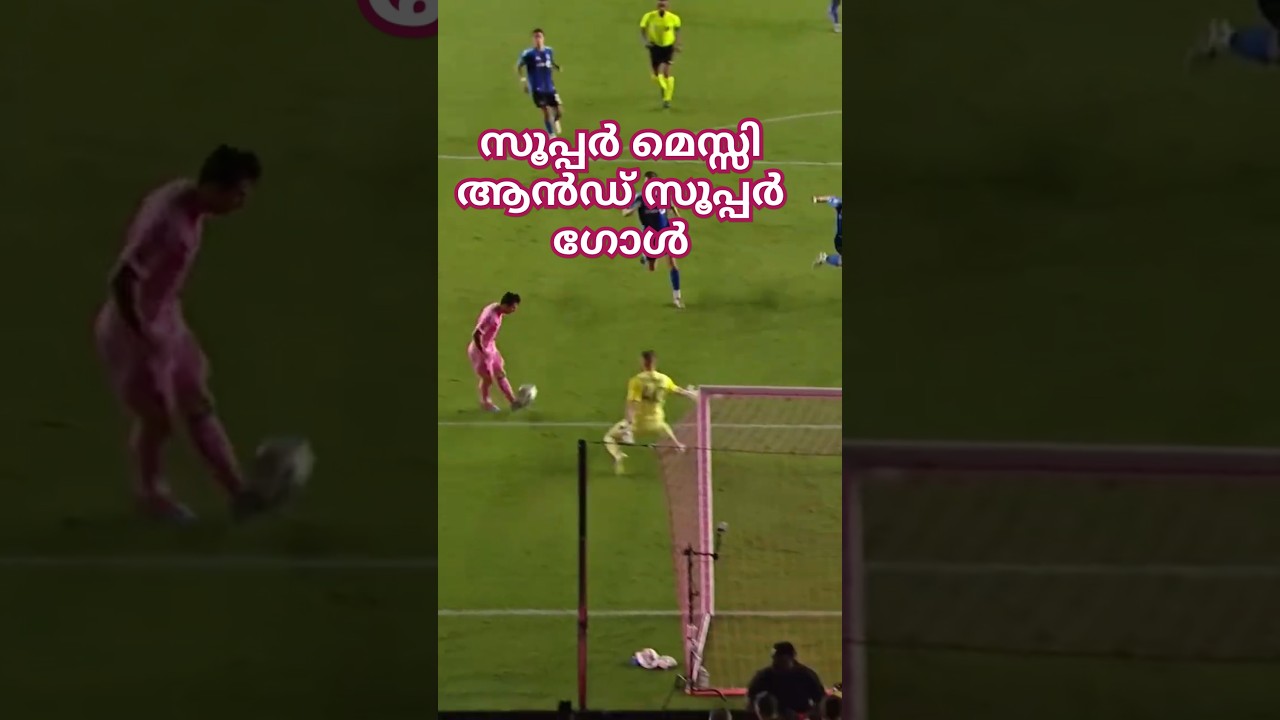 സൂപ്പർ മെസ്സി & #messi #intermiami #lifeisbutadream #whowillbemylifepartnerta #leomessi  സൂപ്പർബോൾ
