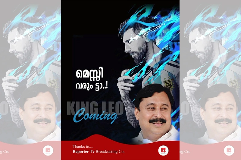 messi in kerala.webp