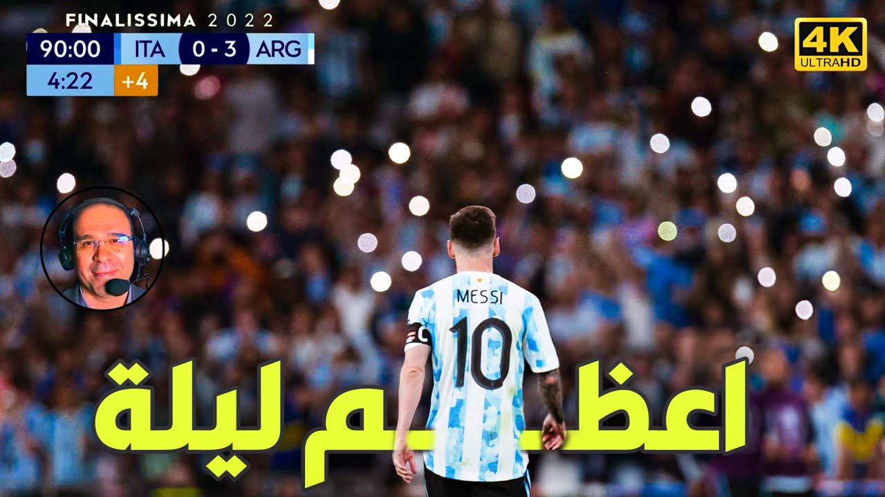 La nuit où Messi a apprécié le monde contre l'Italie.