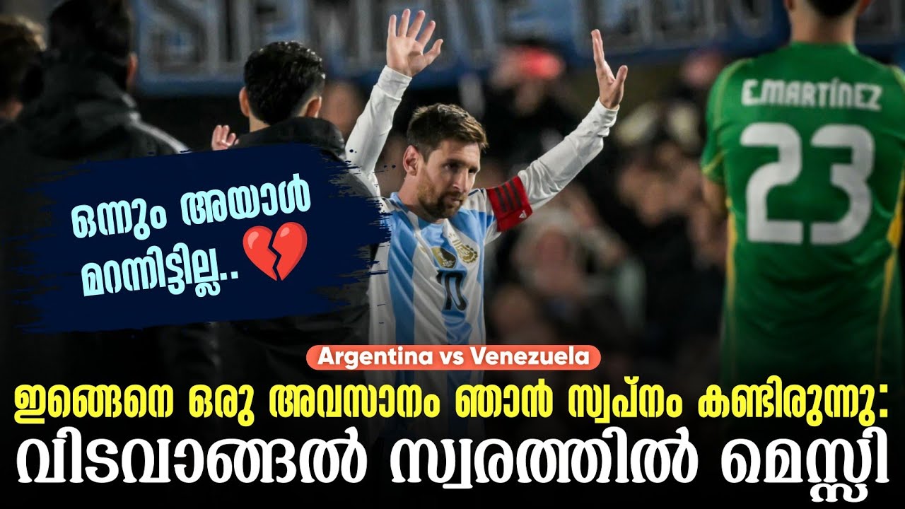 Je rêvais d'une fin: Messessi dans un adieu Lionel Messi