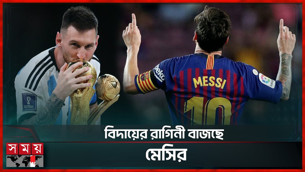 La passion de la passion de Messi pour Messi, Scaloni a pleuré lors d'une conférence de presse Scaloni | Lionel Messi | Somoy Sports
