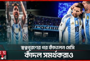 Messi Rangale hier soir des feux d'artifice et des festivals! | Lionel Messi | Football | Somoy Sports