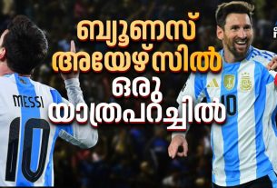 Wizards de Buenos Aires, le Messie voyage! | Lionel Messi | Le football argentin apprivoisé