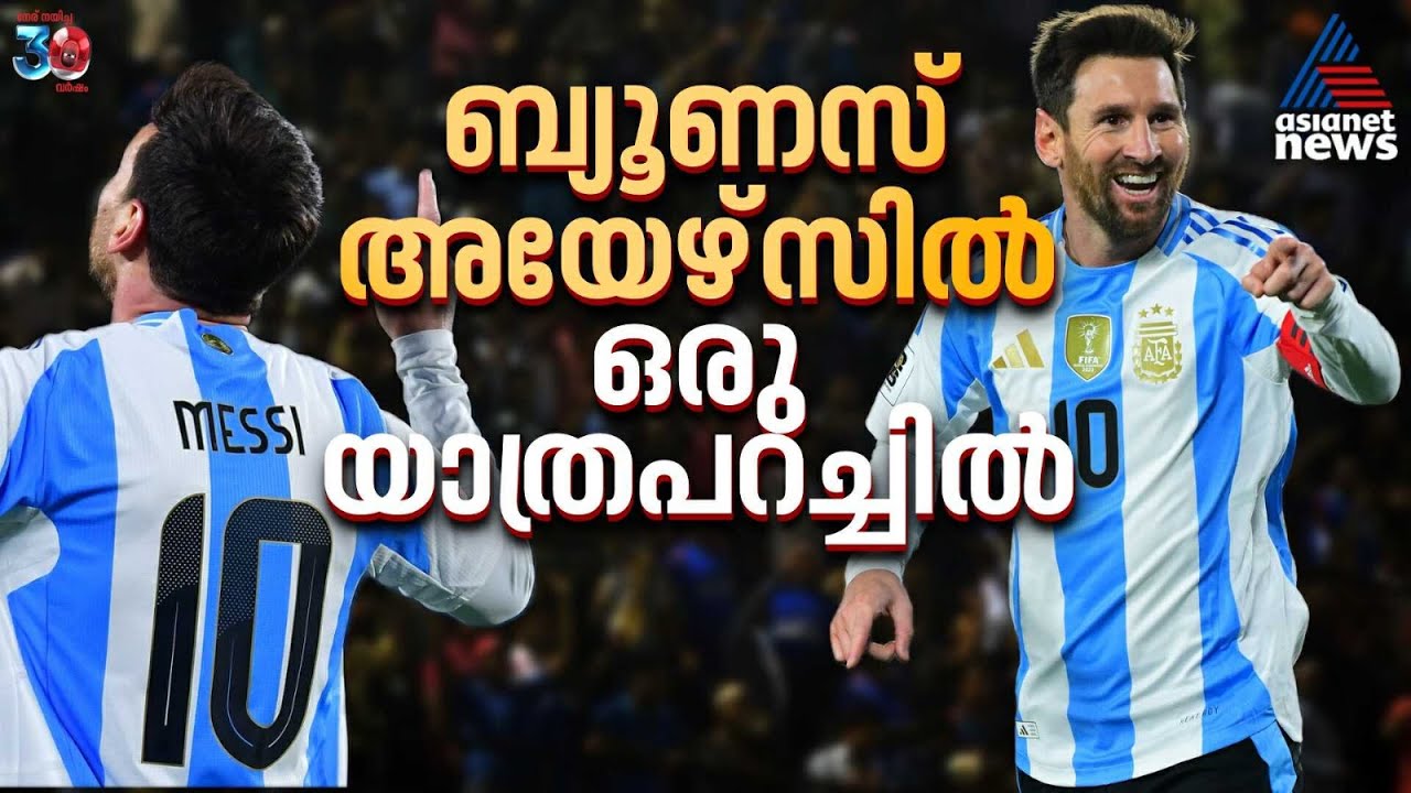 Wizards de Buenos Aires, le Messie voyage! | Lionel Messi | Le football argentin apprivoisé