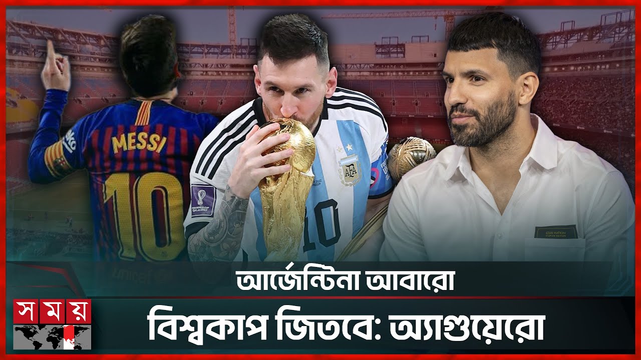 Quand Messi revient-il à Barcelone ? Sergio Agüero a déclaré Barcelone | Sergio Agüero | Lionel Messi