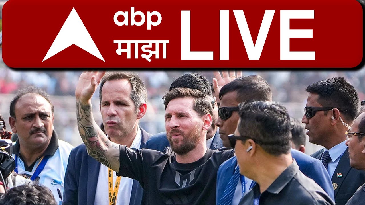 Stade Messi Wankhede EN DIRECT | Lionel Messi à Bombay | ABP Majha EN DIRECT