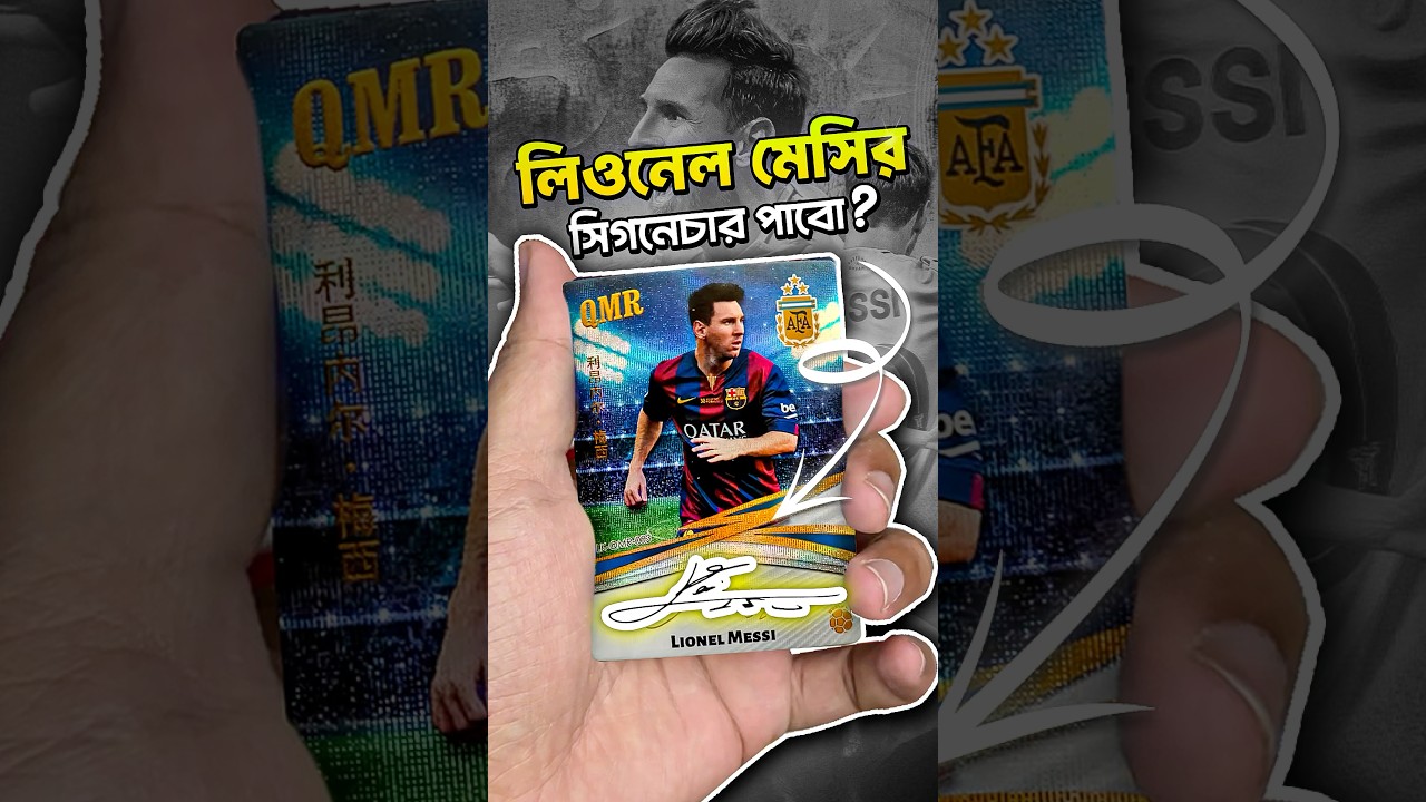 En cherchant la signature de Messi, j'ai trouvé la carte de Ronaldo ! Carte de signature Lionel Messi Chasse 2 #lionelmessi