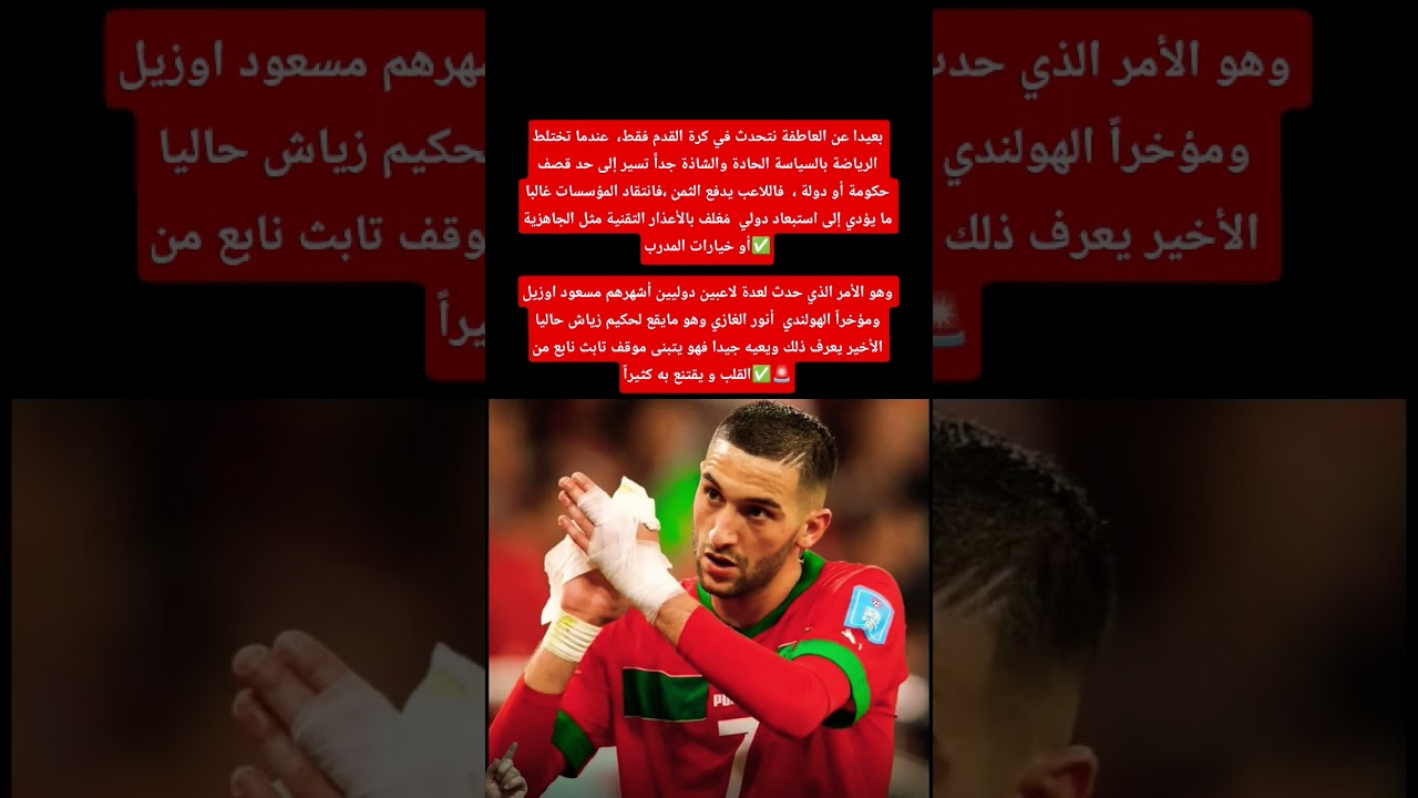 #messi #football #goat #leomessi #lionelmessi #messithegoat #youtubeshorts #lm10