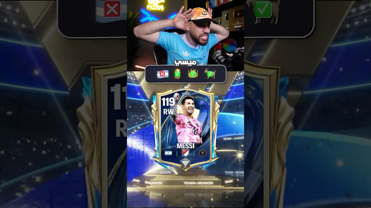 تختيم فريق موسم ليونيل ميسيð¦ð·ð¤¯