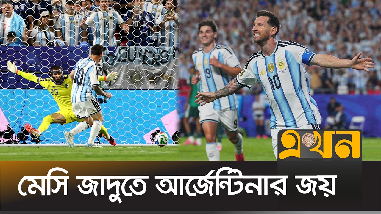 Le monde a vu la magie de Messi, l'Algérie a perdu par 3 buts Le Hat Trick de Lionel Messi contre l'Algérie