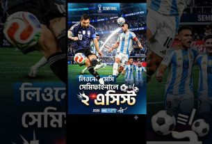Les 2 passes décisives de Messi ! Des performances incroyables ! Lionel Messi assiste contre l'Angleterre | Argentine contre Angleterre